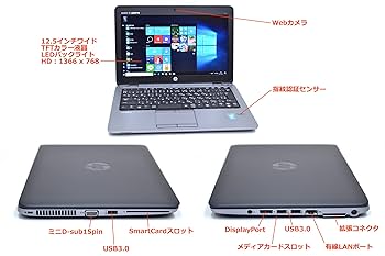 Amazon.co.jp: 【整備済み品】 Windows10搭載 HP EliteBook 820